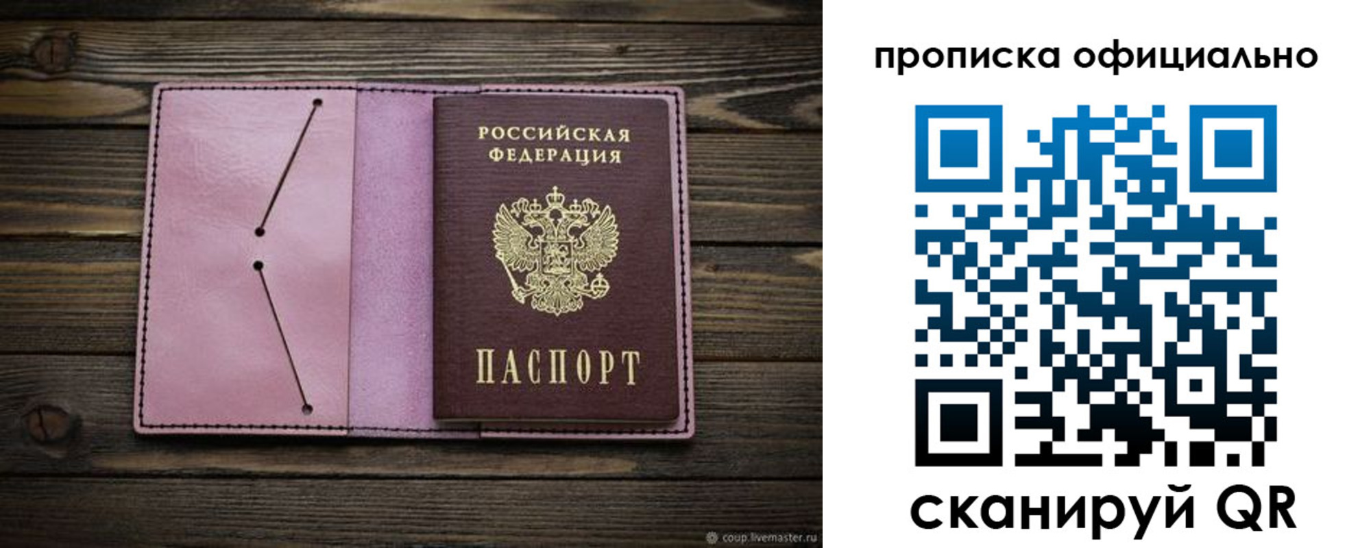 регистрация для школы в Дальнереченске