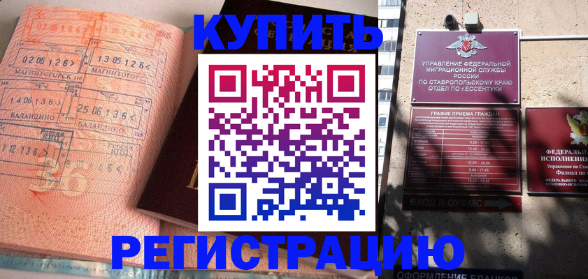 временная прописка в Дальнереченске