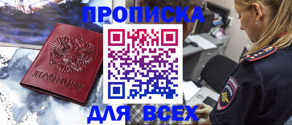 временная регистрация адрес в Дальнереченске