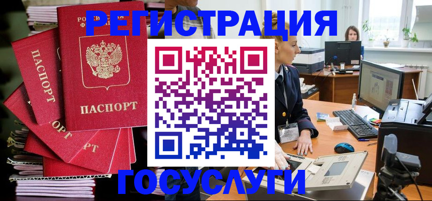 прописка для школы в Дальнереченске