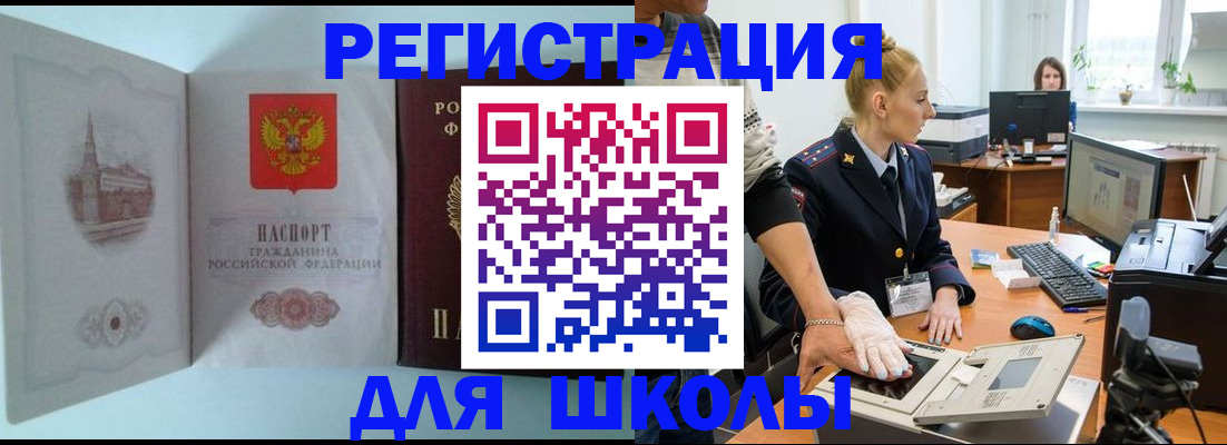 временная регистрация 2025 в Дальнереченске