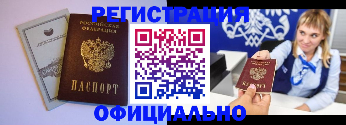 временная регистрация для школы в Дальнереченске