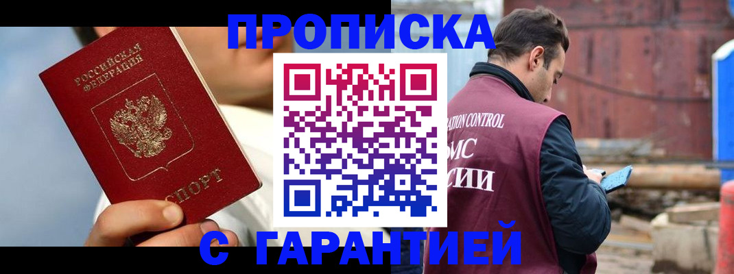 временная регистрация для всех в Дальнереченске