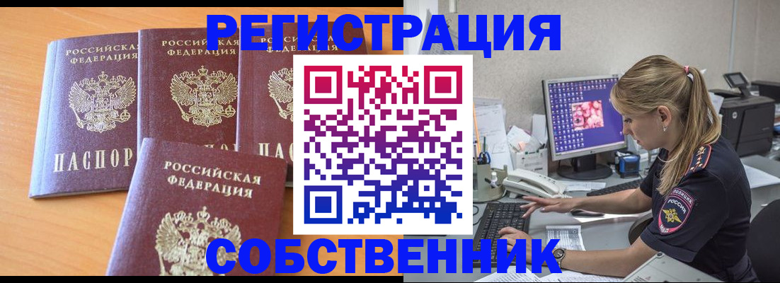 прописка поиск в Дальнереченске