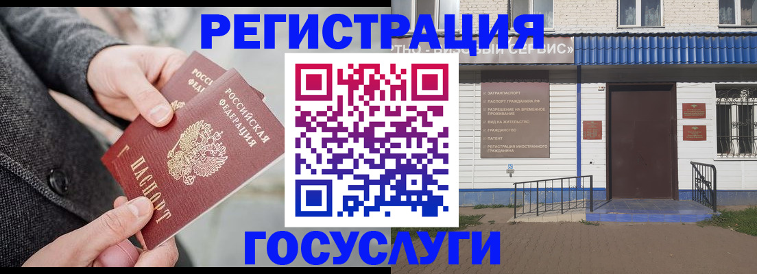 временная регистрация адрес в Дальнереченске